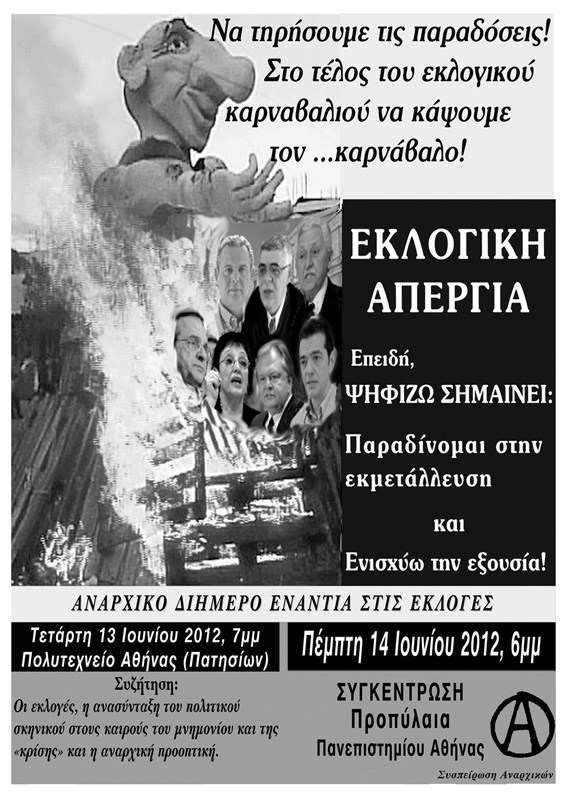 ekloges-17-6-2012